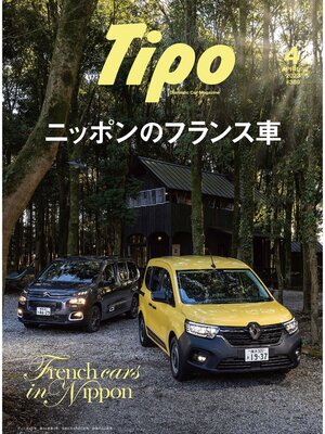 cover image of Tipo: 389号